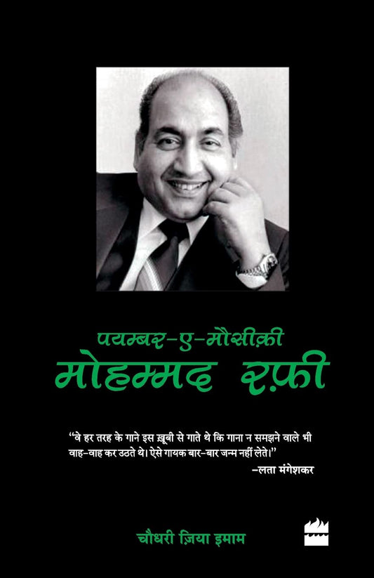 Mohammad Rafi