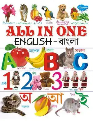 All In One Eng Bangla