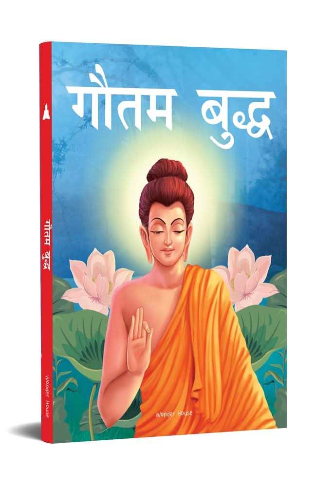 Gautam Buddha - Illustrated Stories From Indian History And Mythology In Hindi