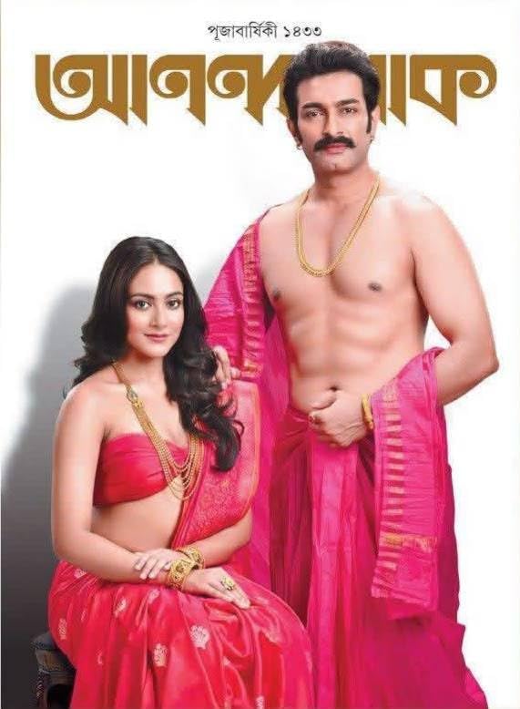 Anandalok Pujabarshiki 2026