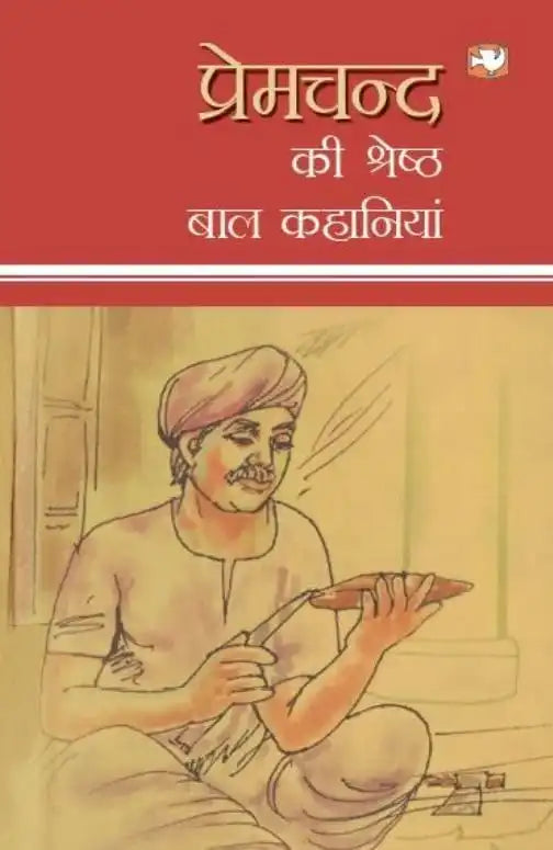Hindi:Premchand Ki Shreshtha Baal Kahaniyan