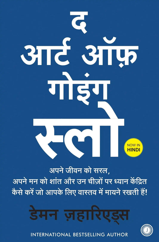 The Art Of Going Slow (Hindi)