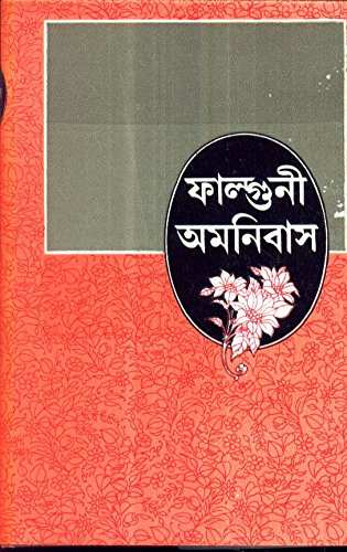 Falguni Omnibus