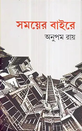 Samayer Baire