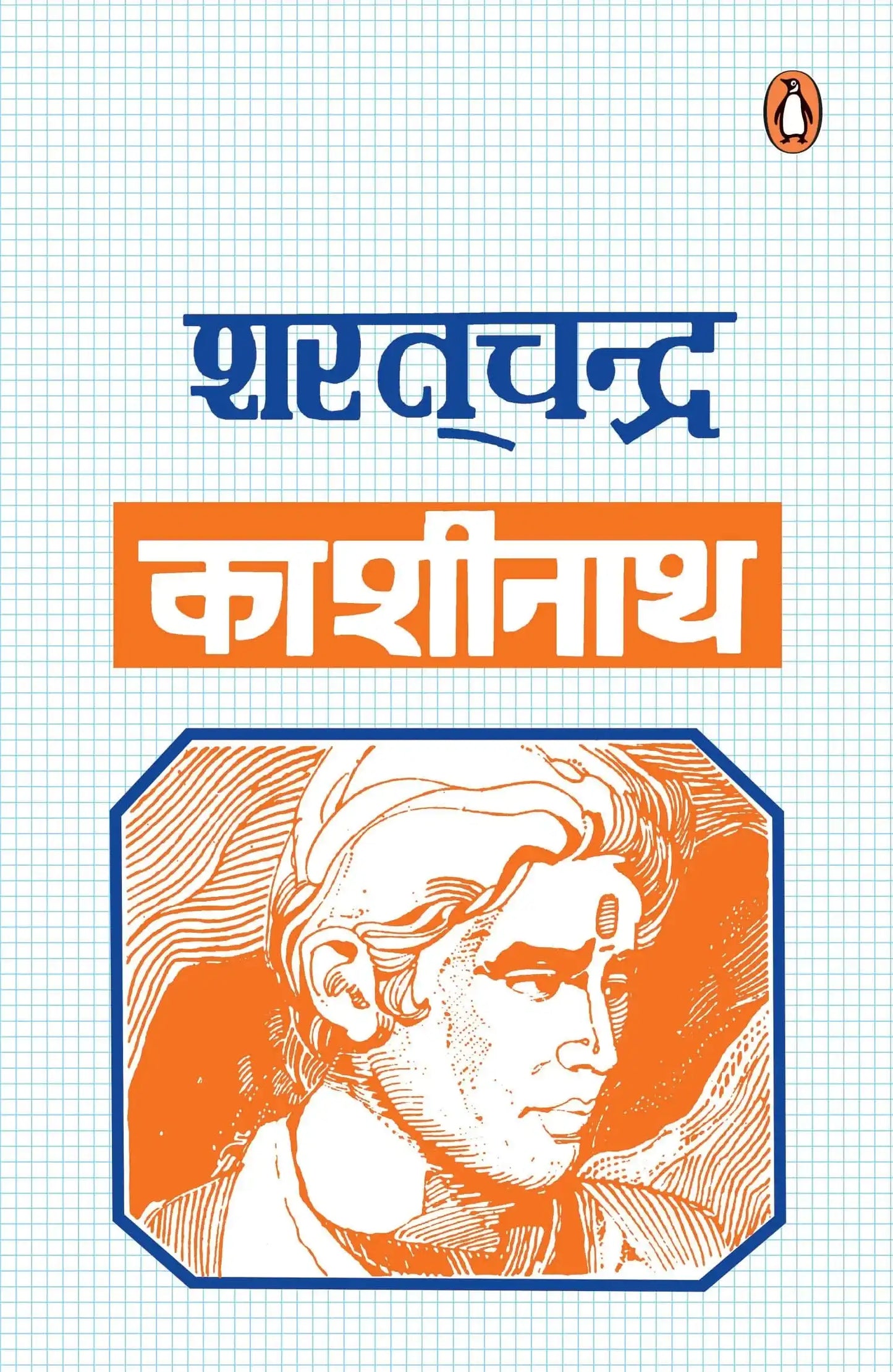 Kashinath