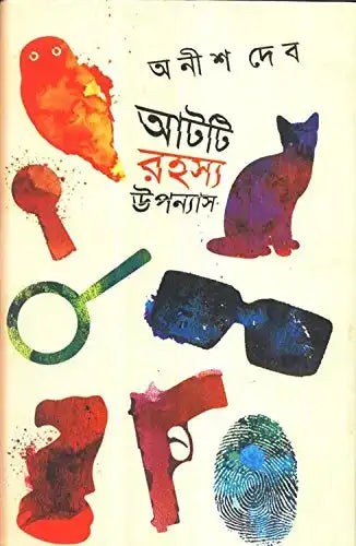 Aatti Rahasya Upanyas