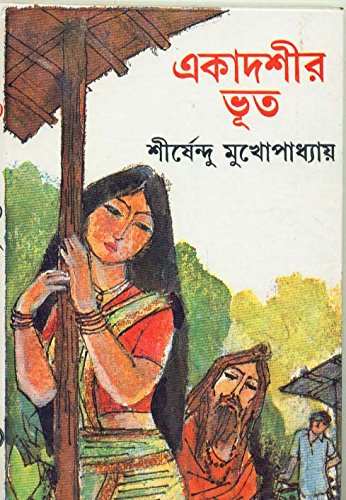 Ekadashir Bhoot