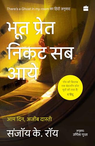 Bhoot Pret Nikat Sab Aaye - Release Date March 16, 2026