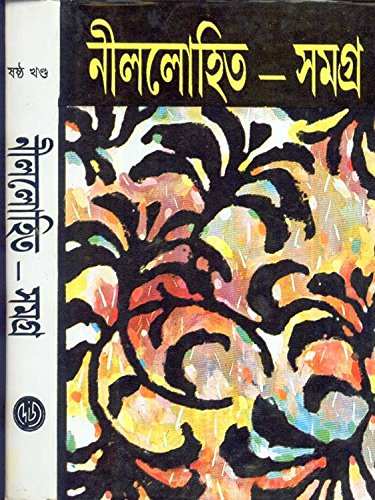 Nillohit Samagra 6