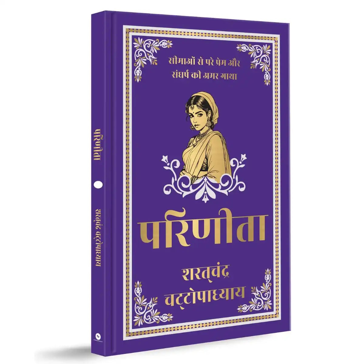 Parineeta (Deluxe Hardbound Edition) (Hindi)