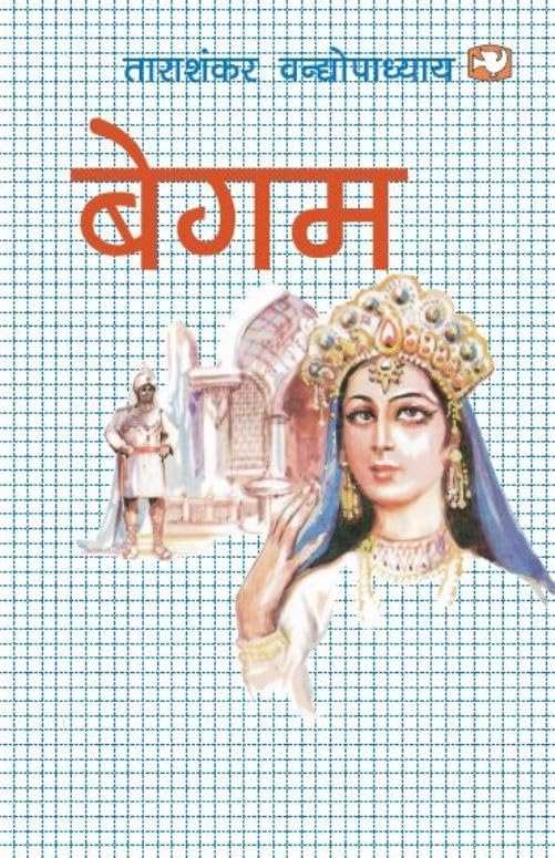 Begam