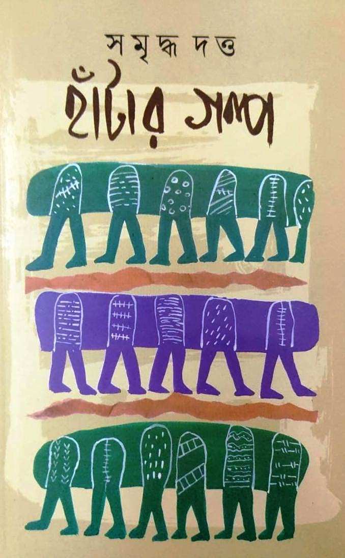 Hantar Galpo
