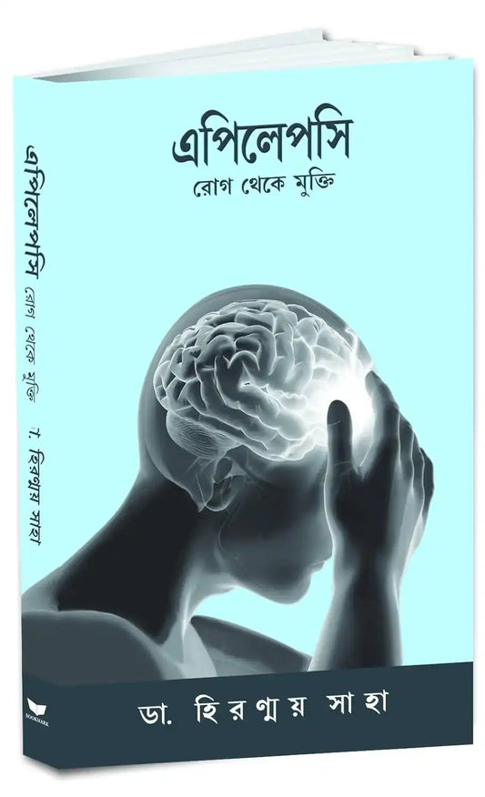 Epilepsy Rog Theke Mukti