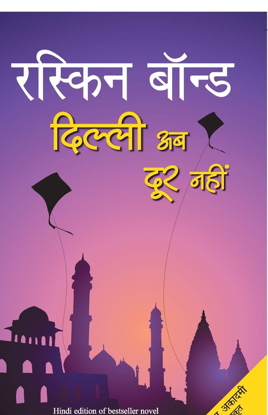 Dilli Ab Door Nahi