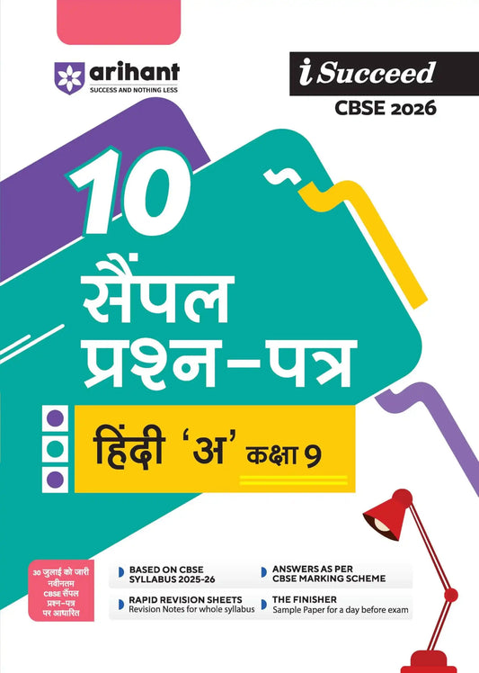 Arihant I Succeed Hindi A 9
