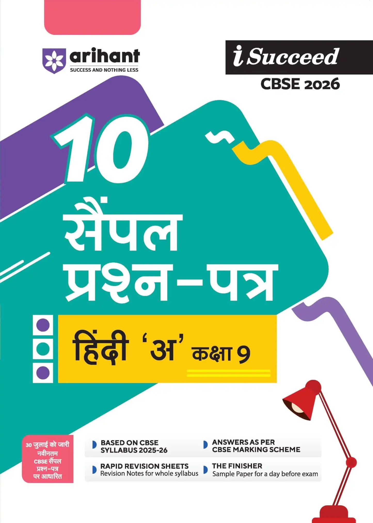 Arihant I Succeed Hindi A 9
