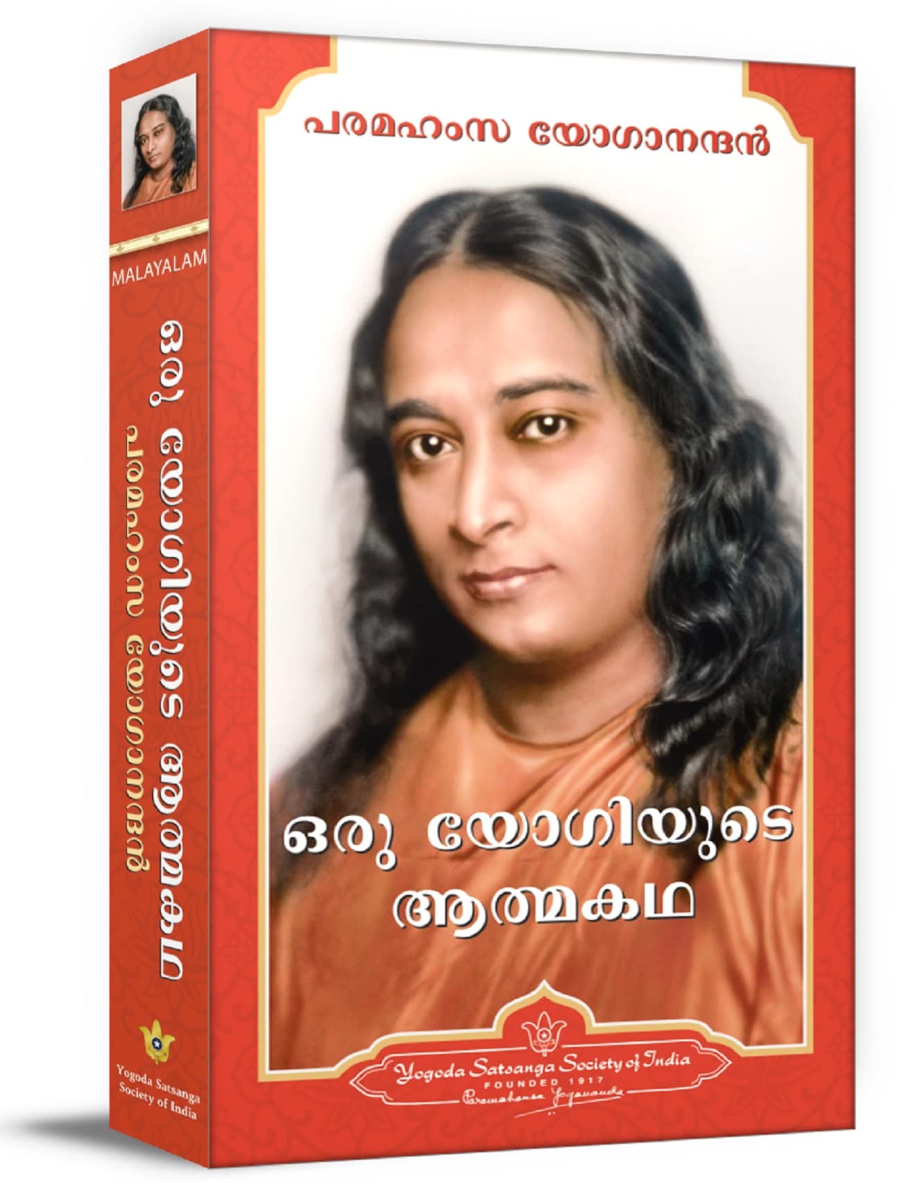 Autobiography Of A Yogi - Malyalam