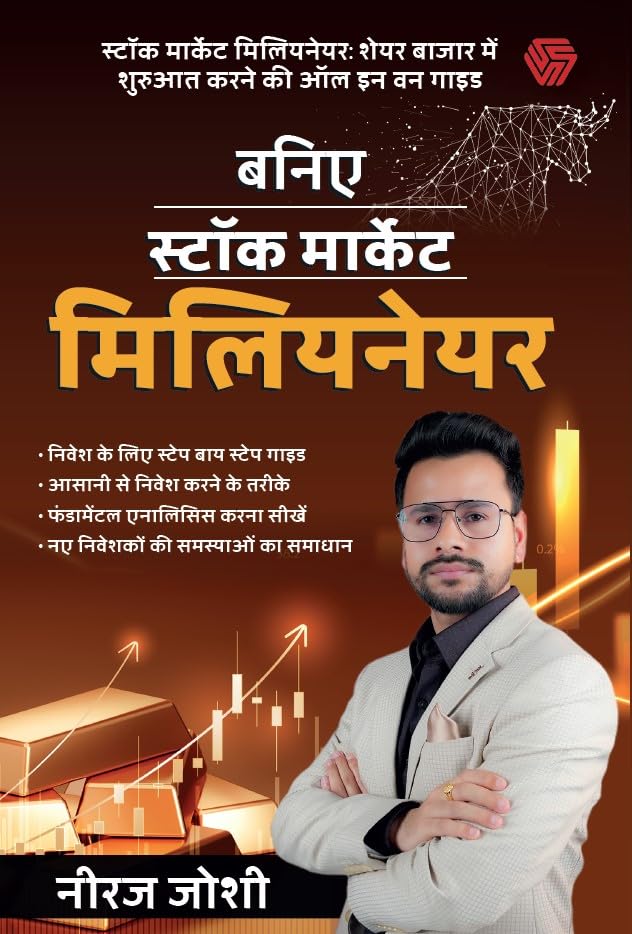 Baniye Stock Market Millionaire