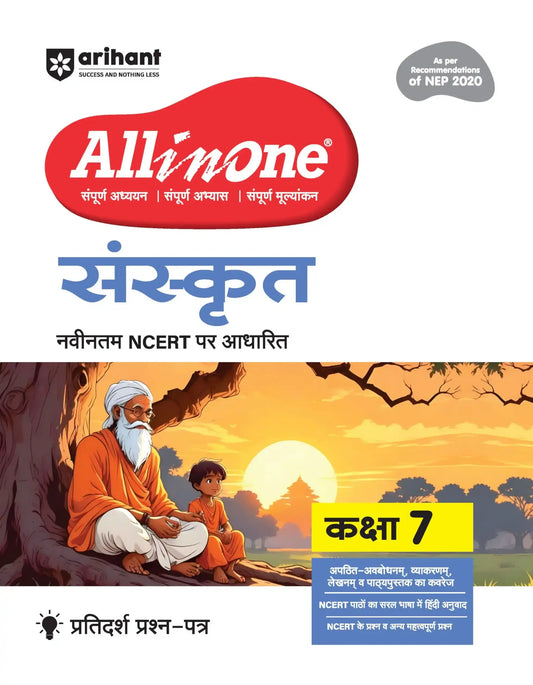 Arihant Aio Sanskrit Bk 7 [2026]
