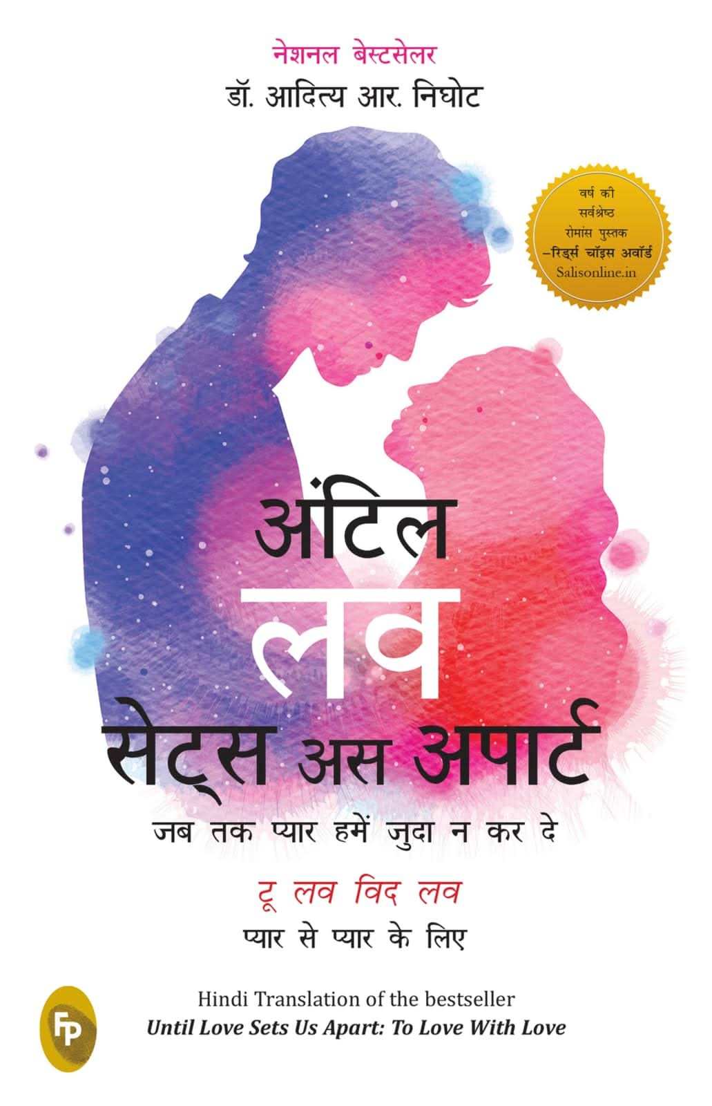 Until Love Sets Us Apart (Hindi)