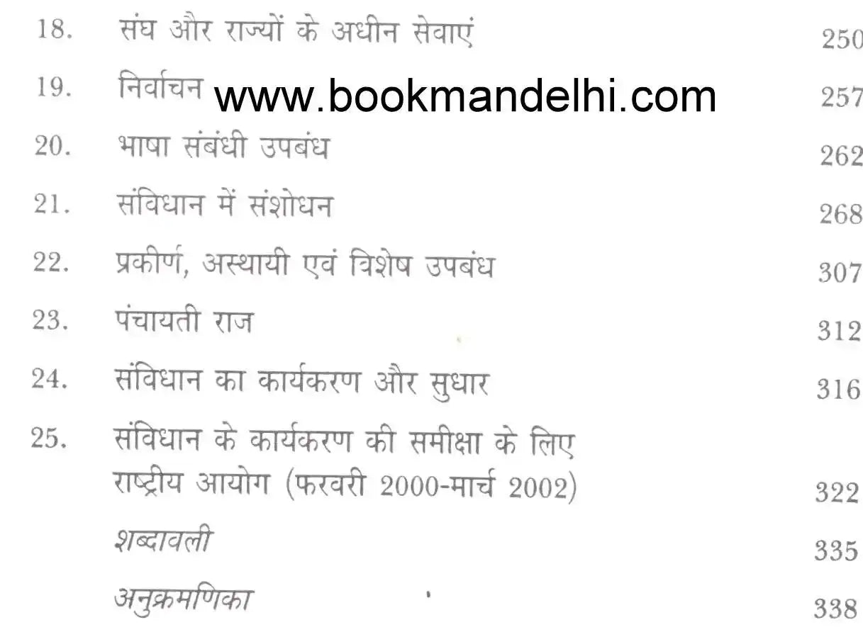 Our Constitution - Hindi