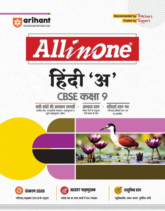 Arihant Aio Hindi Bk 9 A [2026]