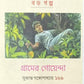 Anandamela Pujabarshiki 2026