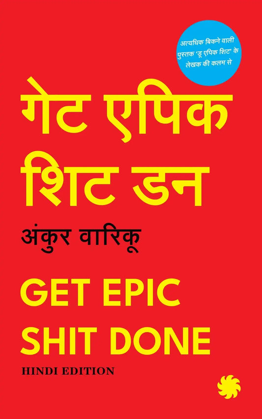 Get Epic Shit Done (Hindi Edition)