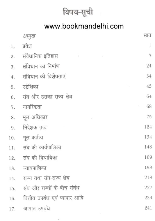 Our Constitution - Hindi