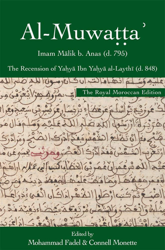 Al-Muwatta, The Royal Moroccan Edition