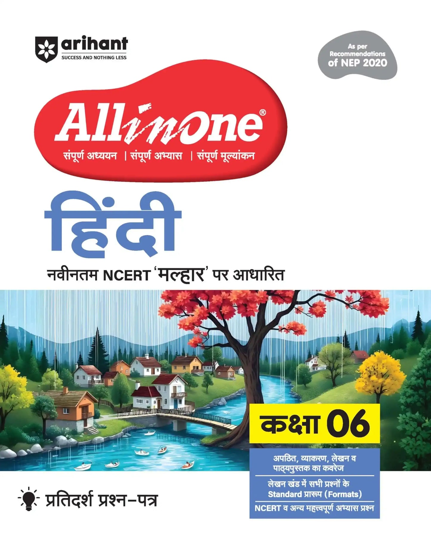 Arihant Aio Hindi Bk 6 [Malhaar]