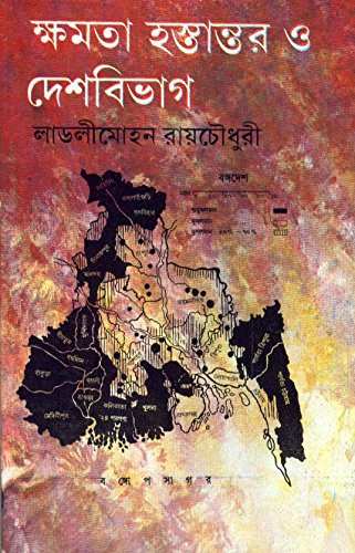 Kshamata Hastantar Of Desh Bibhag