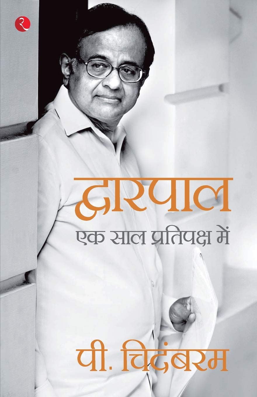 Dwarpal-Pb