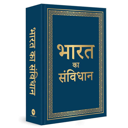 Bharat Ka Samvidhan (Deluxe Hardbound Edition)-Hindi
