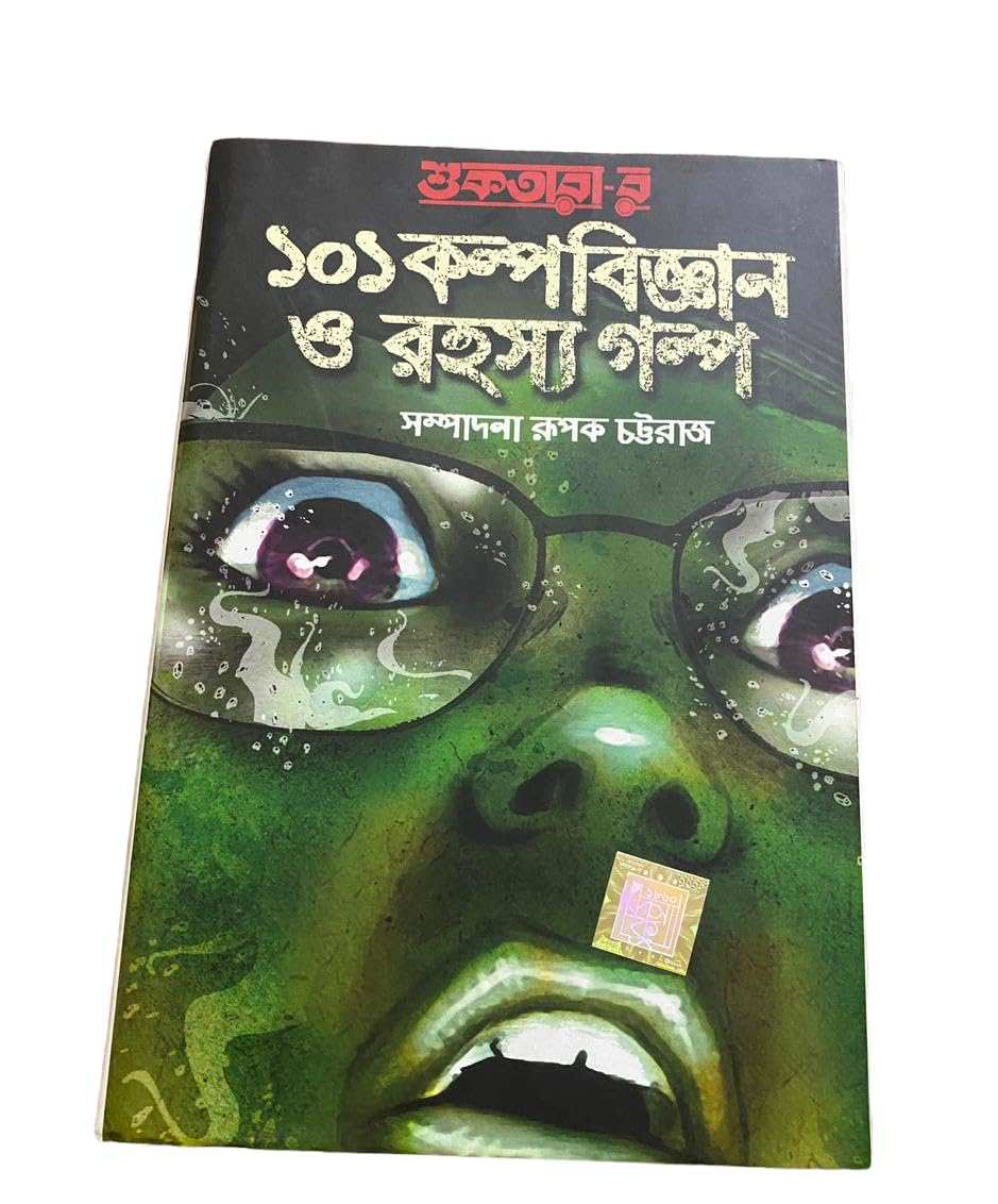Suktarar 101 Kalpabigyan O Rahasaya Galpo