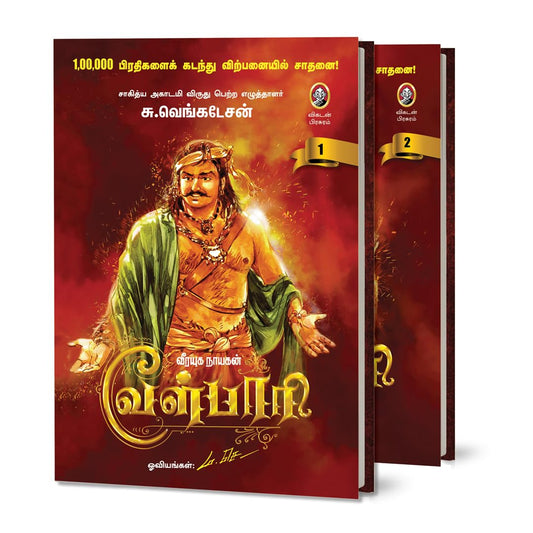 Velpari |  – Sangam Age Tamil Historical Novel from Vikatan | Tamil History Book