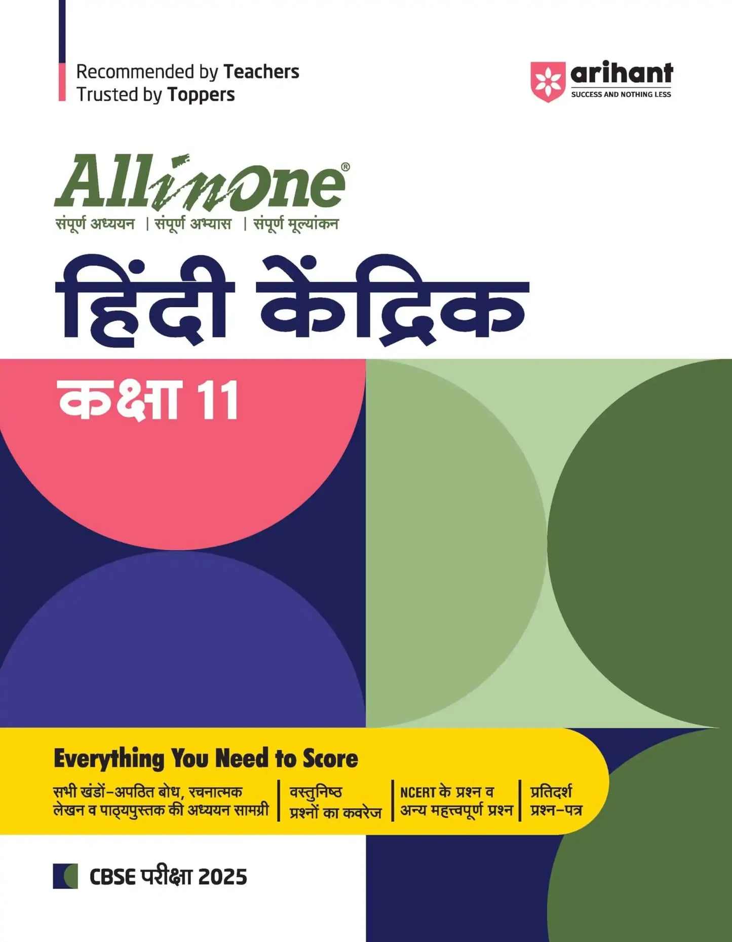 Arihant Aio Hindi Kendrik Bk 11 [2025]