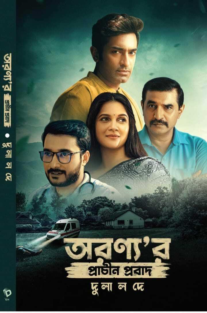 Aranyar Prachin Probad