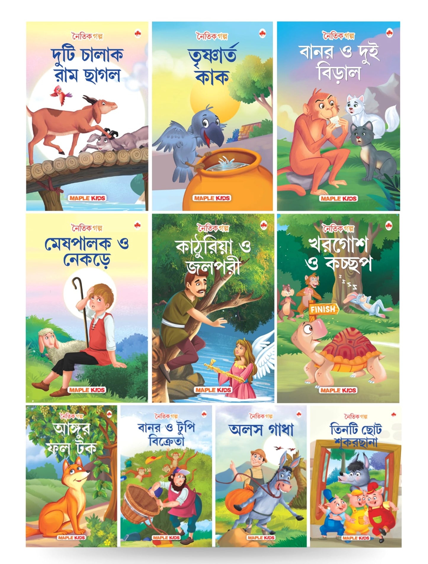 Moral Story Books for Kids (Illustrated) - Bengali Short Stories with Colourful Pictures - Bedtime Children Story Book - 3 Years to 6 Years Old ... Aloud to Infants, Toddlers (Set of 10 Books)