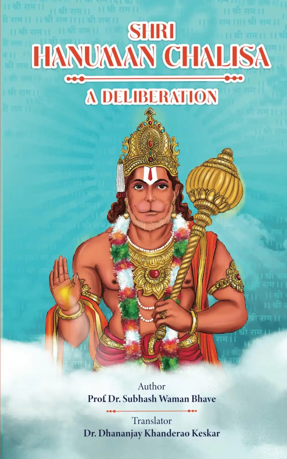 Hanuman Chalisa