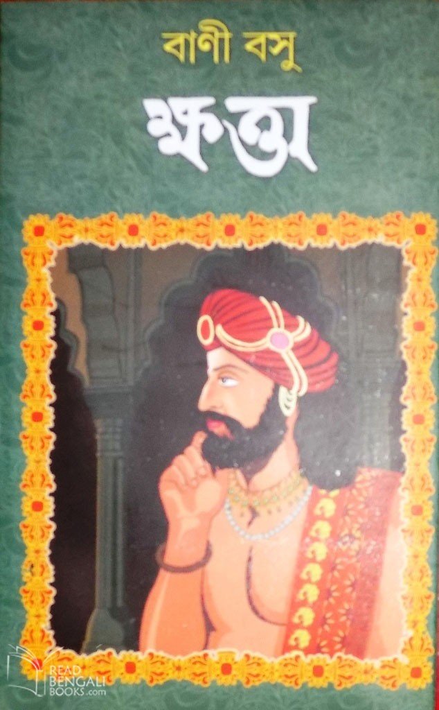 Khatta - Bani Basu