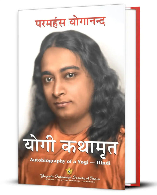 Autobiography Of A Yogi -Hindi (Hardcover)