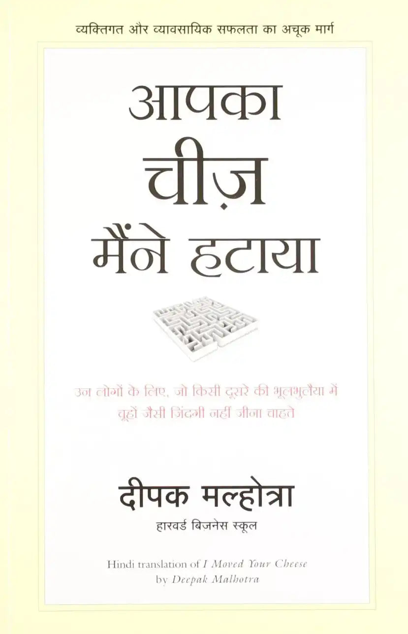Aapka Cheese Meine Hataya-Hindi