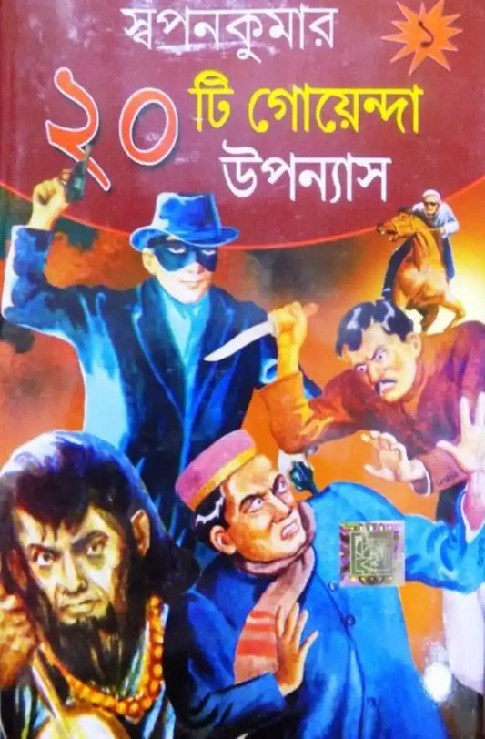 Bhautik Amnibas