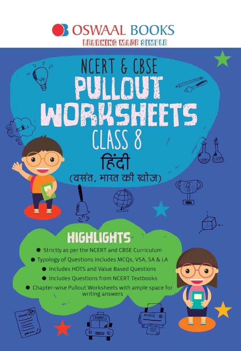 Oba Cbse W/Sheet Hindi Bk 8