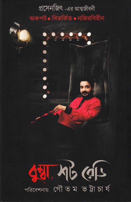 Bumba Shot Ready : Prosenjiter atmo Jeeboni