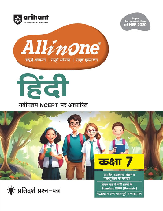 Arihant Aio Hindi Bk 7 [2026]