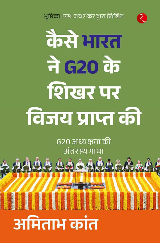 Kaise Bharat Ne G20 Ke Shikhar Par Vijay Prapt Ki (Hindi) Flap-Fold