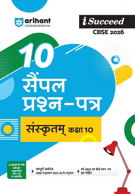 Arihant I Succeed Sanskrit 10