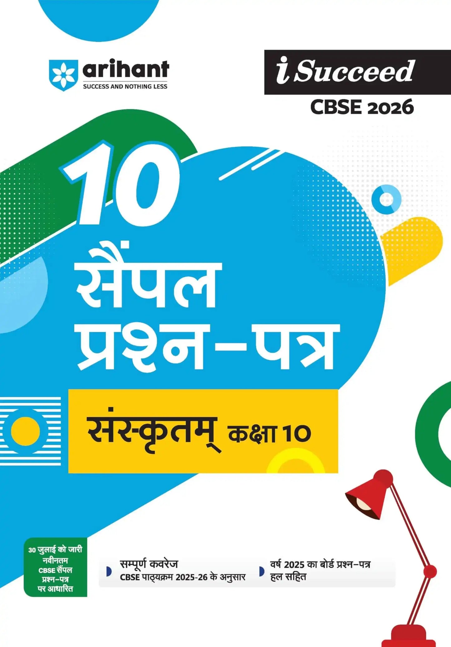Arihant I Succeed Sanskrit 10